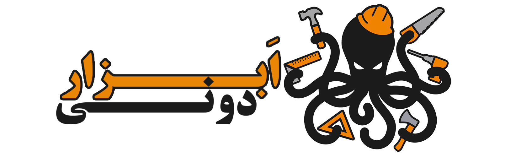 ابزاردونی - فروشگاه بزرگ ابزار ایران